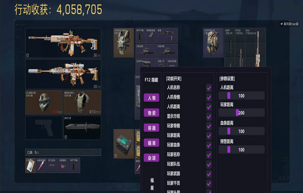 三角洲pc端辅助压枪软件效果